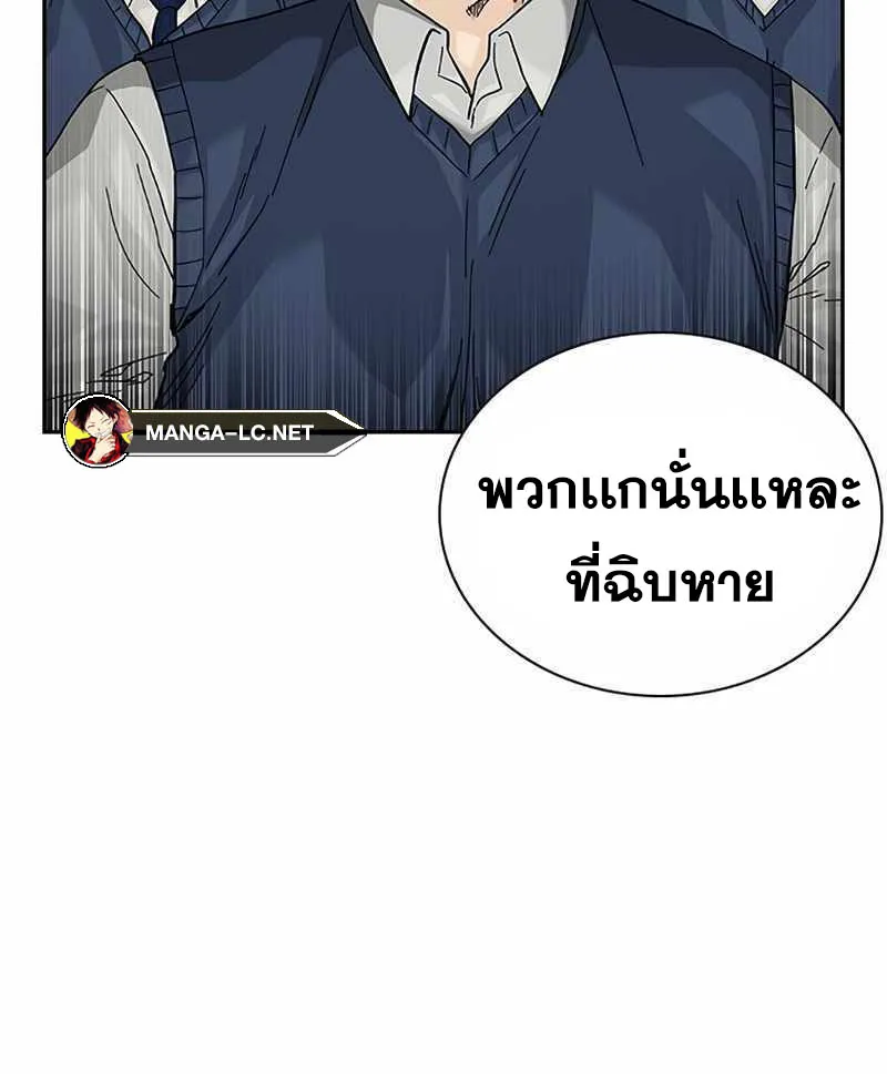 To Not Die เหยื่ออย่างผมต้องรอด - หน้า 167