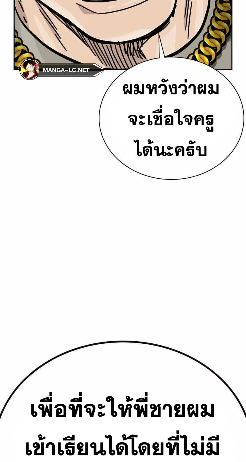 To Not Die เหยื่ออย่างผมต้องรอด - หน้า 17