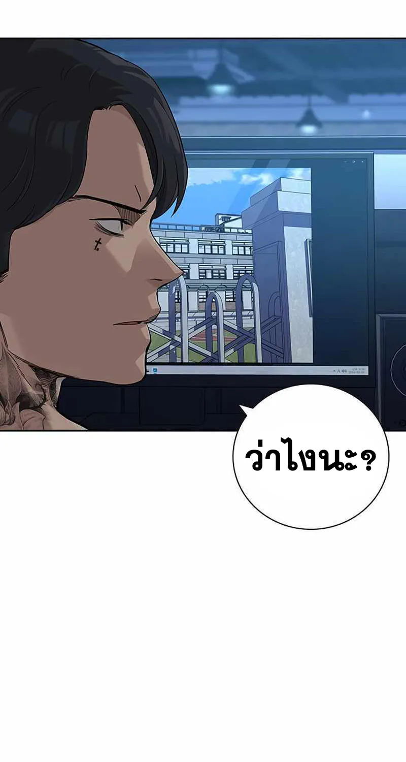 To Not Die เหยื่ออย่างผมต้องรอด - หน้า 2