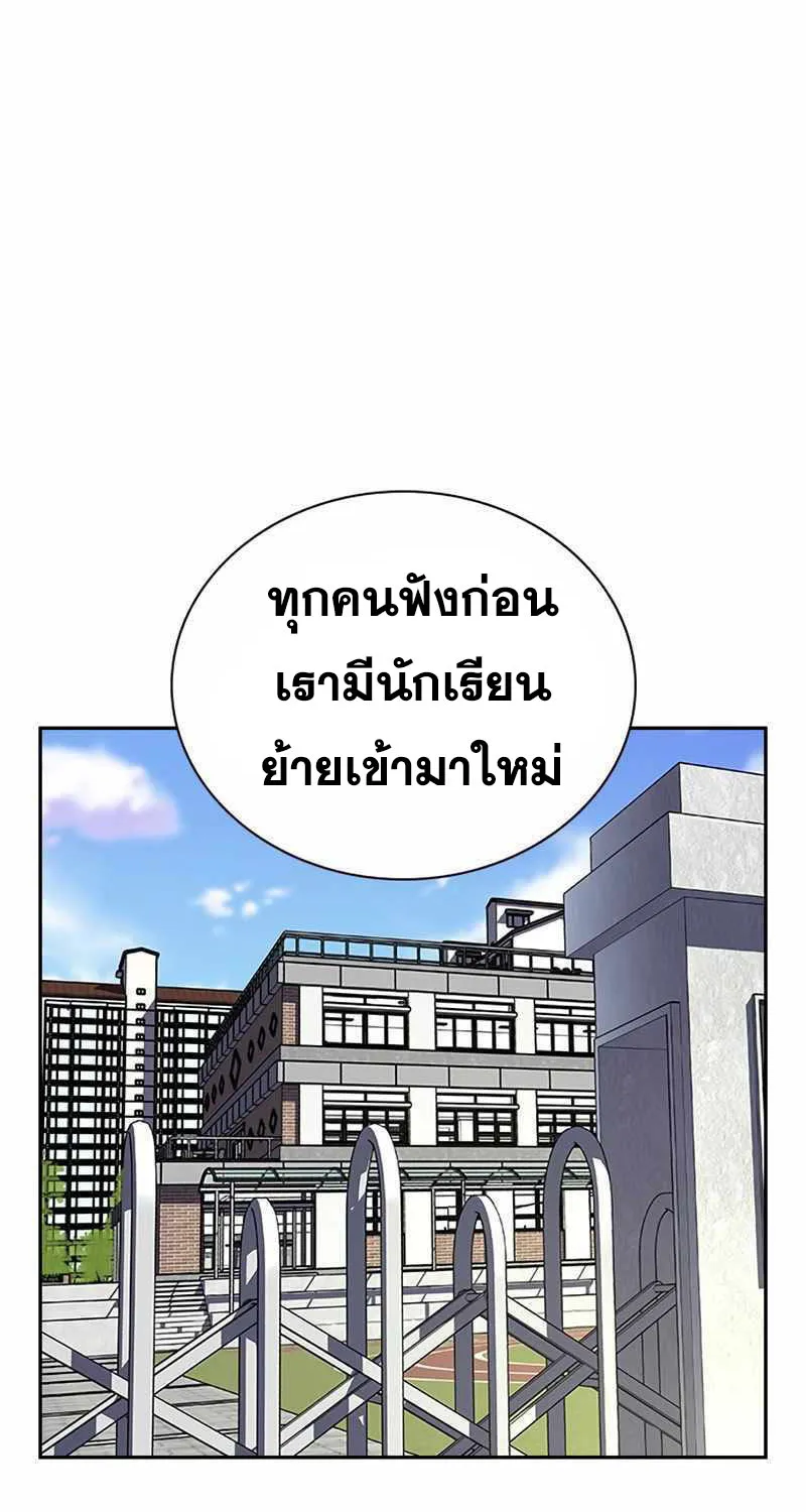 To Not Die เหยื่ออย่างผมต้องรอด - หน้า 20