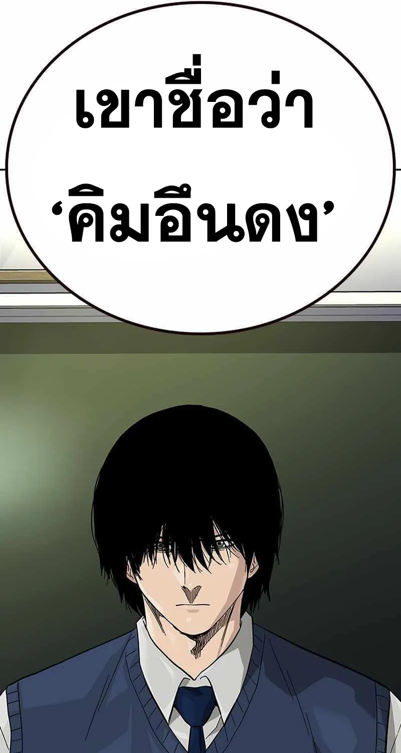 To Not Die เหยื่ออย่างผมต้องรอด - หน้า 22