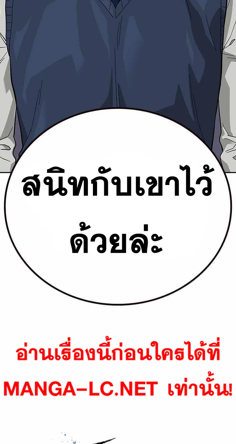 To Not Die เหยื่ออย่างผมต้องรอด - หน้า 23