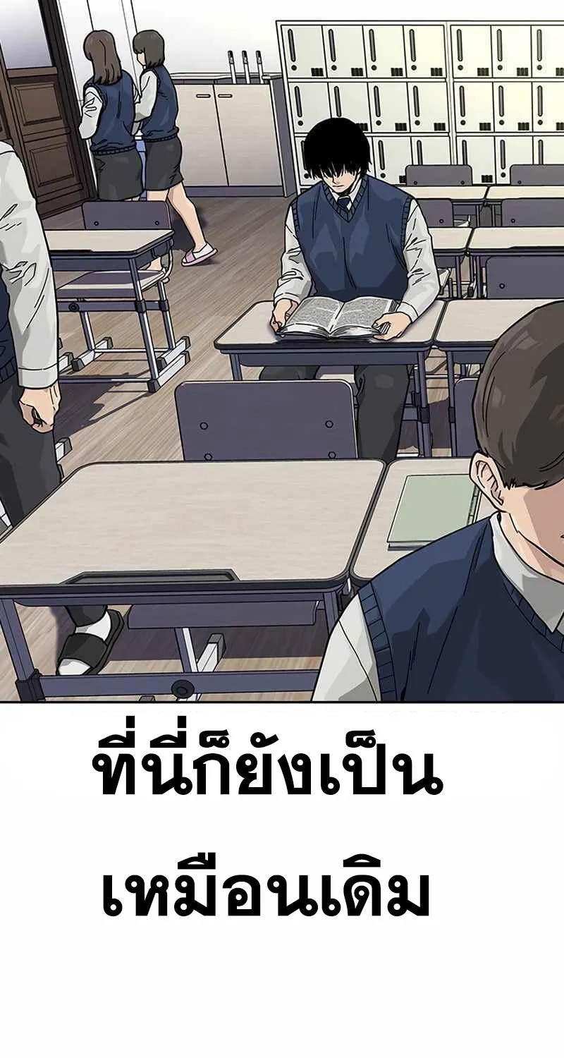 To Not Die เหยื่ออย่างผมต้องรอด - หน้า 26