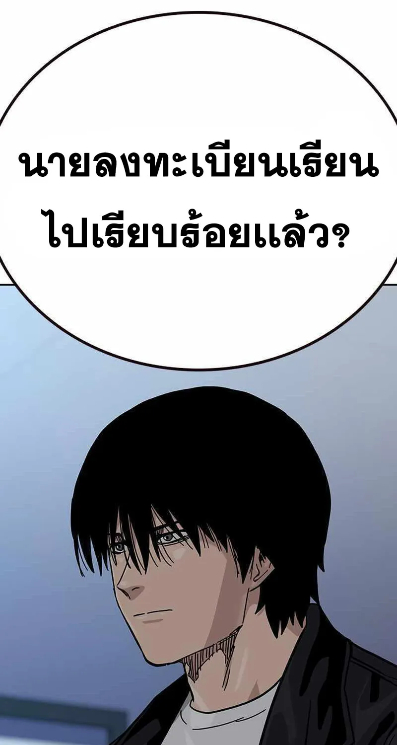 To Not Die เหยื่ออย่างผมต้องรอด - หน้า 3