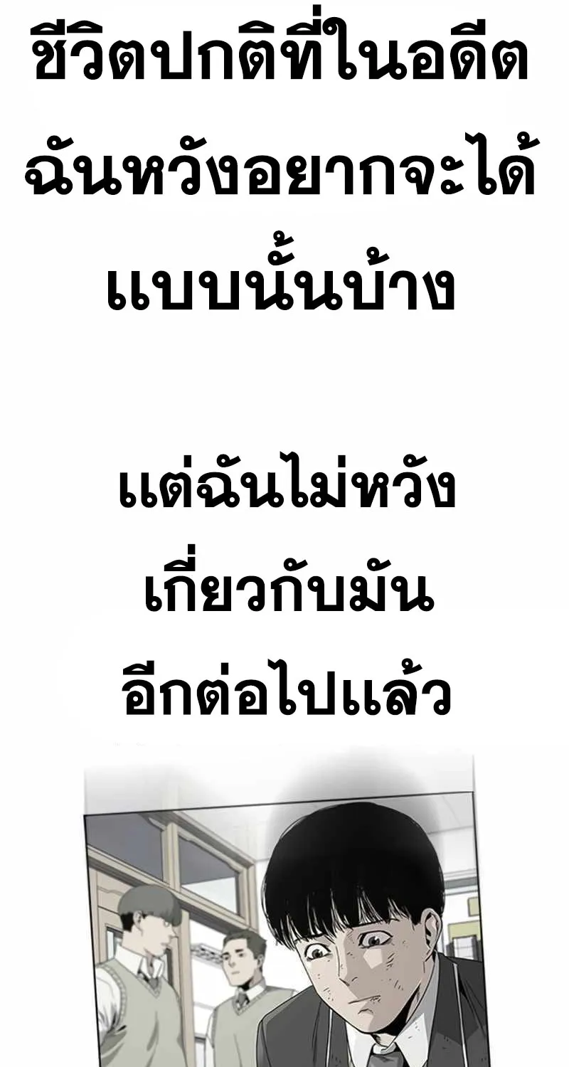 To Not Die เหยื่ออย่างผมต้องรอด - หน้า 32