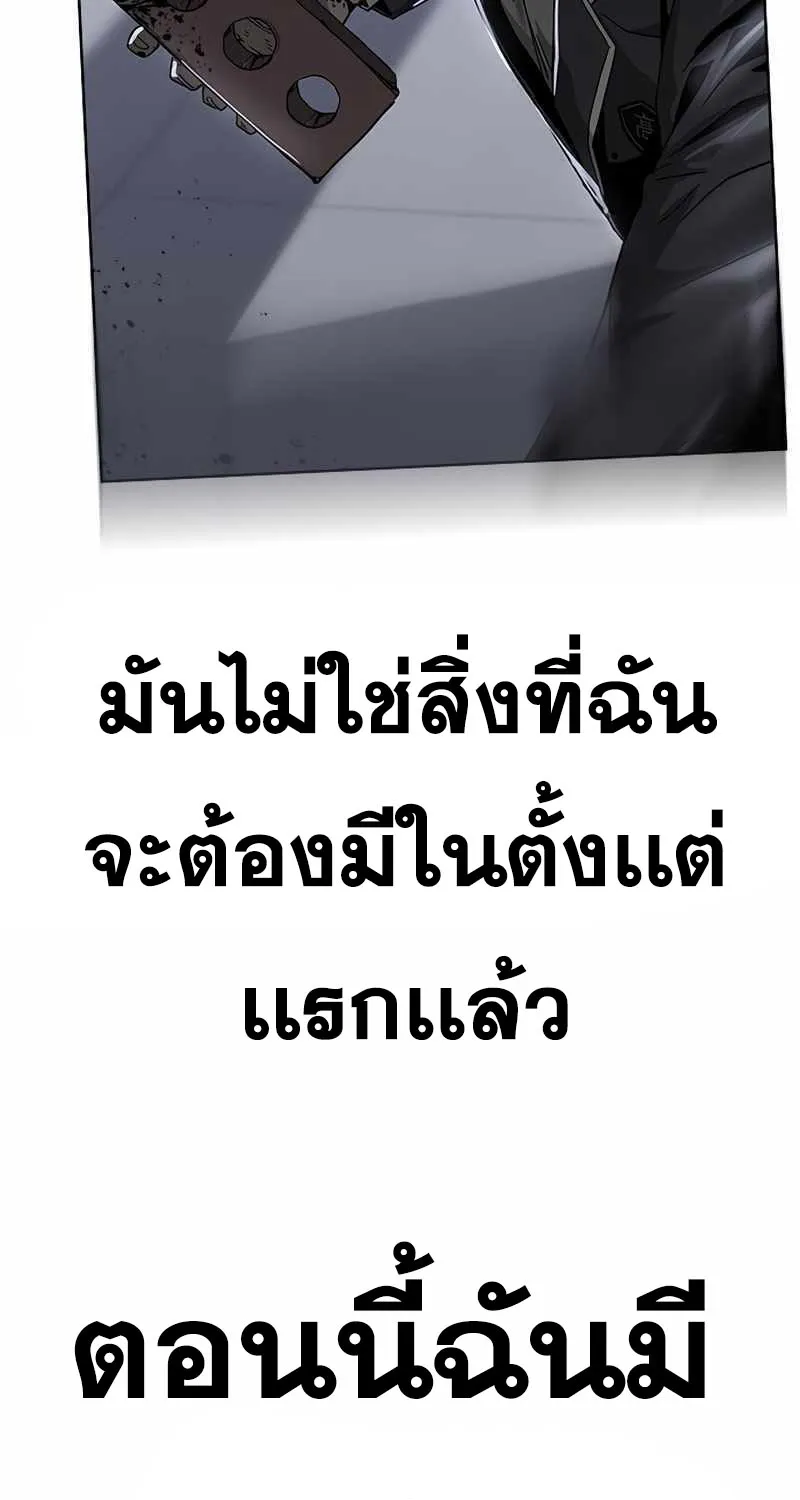 To Not Die เหยื่ออย่างผมต้องรอด - หน้า 34