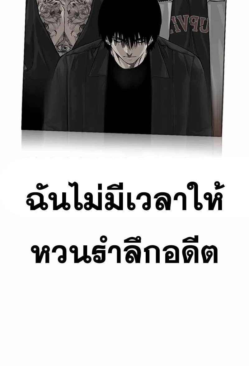 To Not Die เหยื่ออย่างผมต้องรอด - หน้า 36