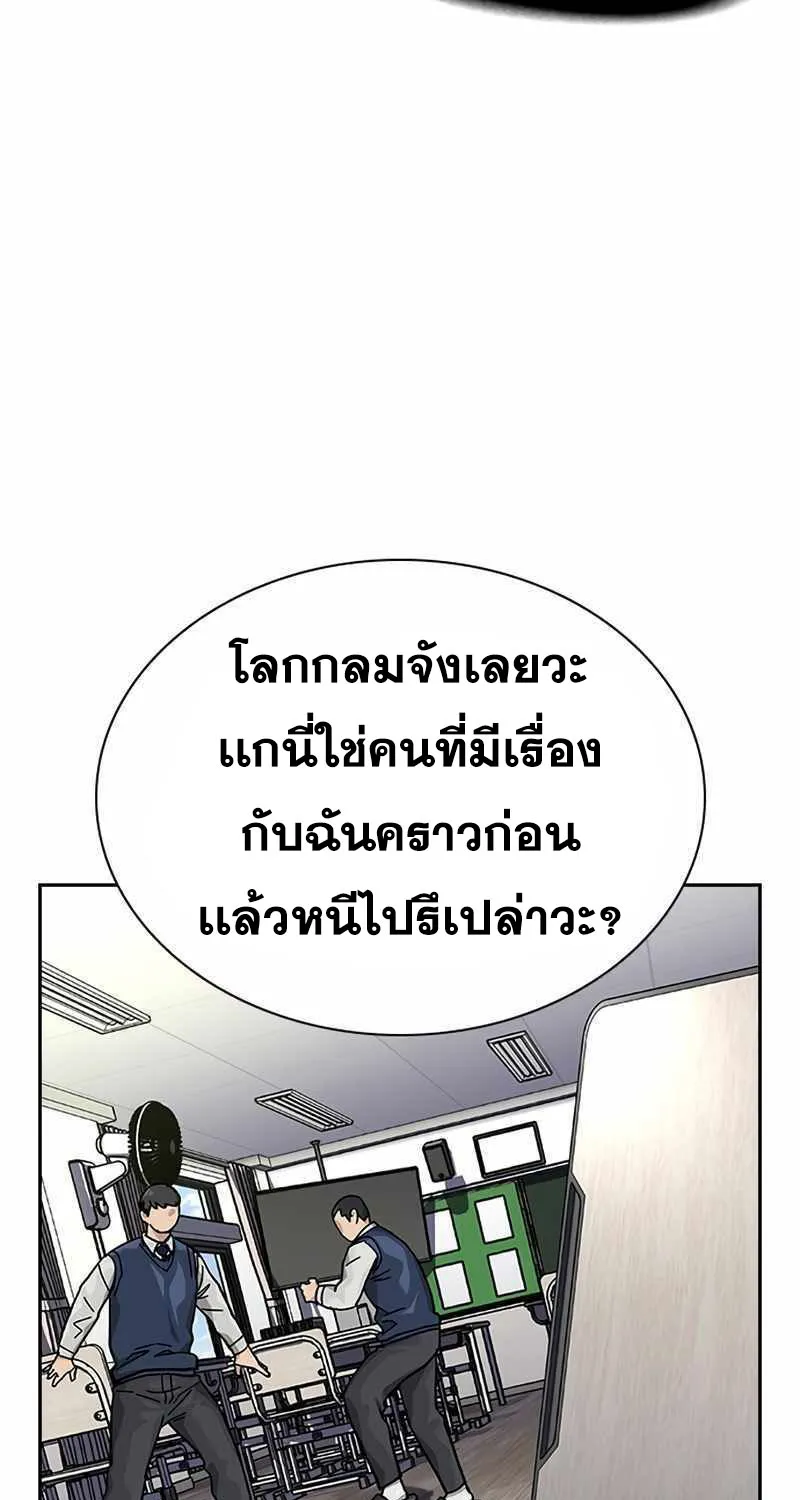 To Not Die เหยื่ออย่างผมต้องรอด - หน้า 41