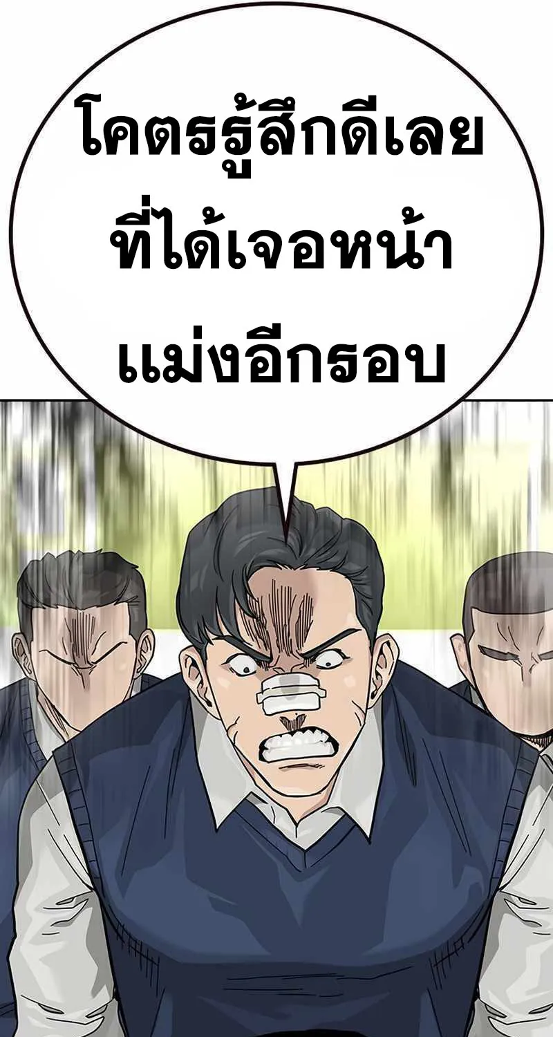 To Not Die เหยื่ออย่างผมต้องรอด - หน้า 43