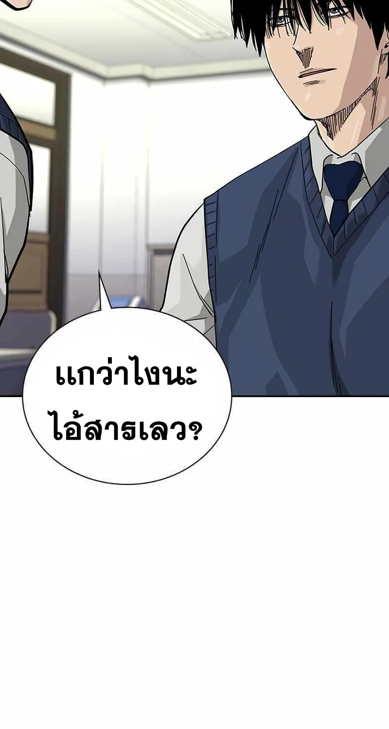 To Not Die เหยื่ออย่างผมต้องรอด - หน้า 47