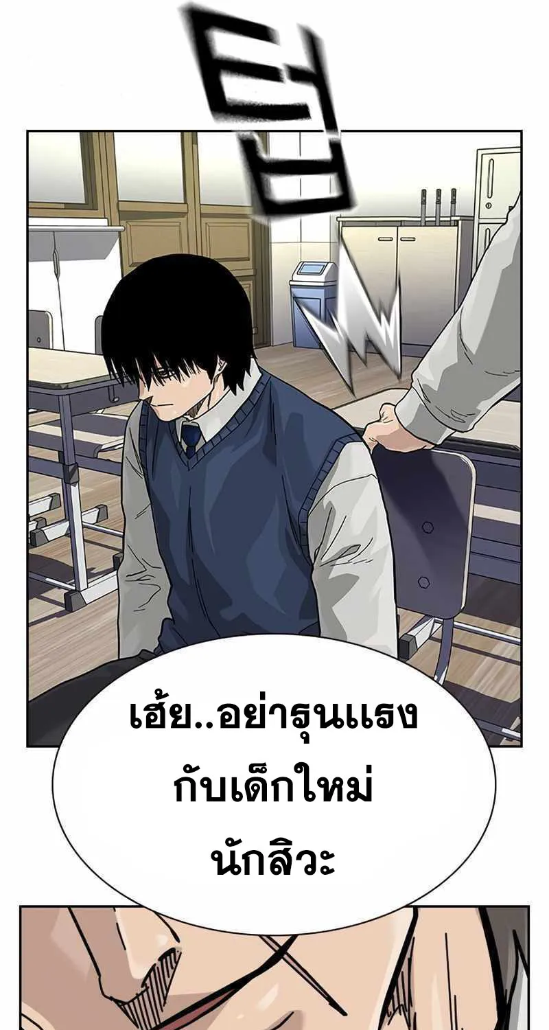 To Not Die เหยื่ออย่างผมต้องรอด - หน้า 50