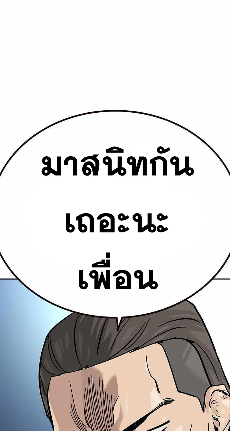 To Not Die เหยื่ออย่างผมต้องรอด - หน้า 58