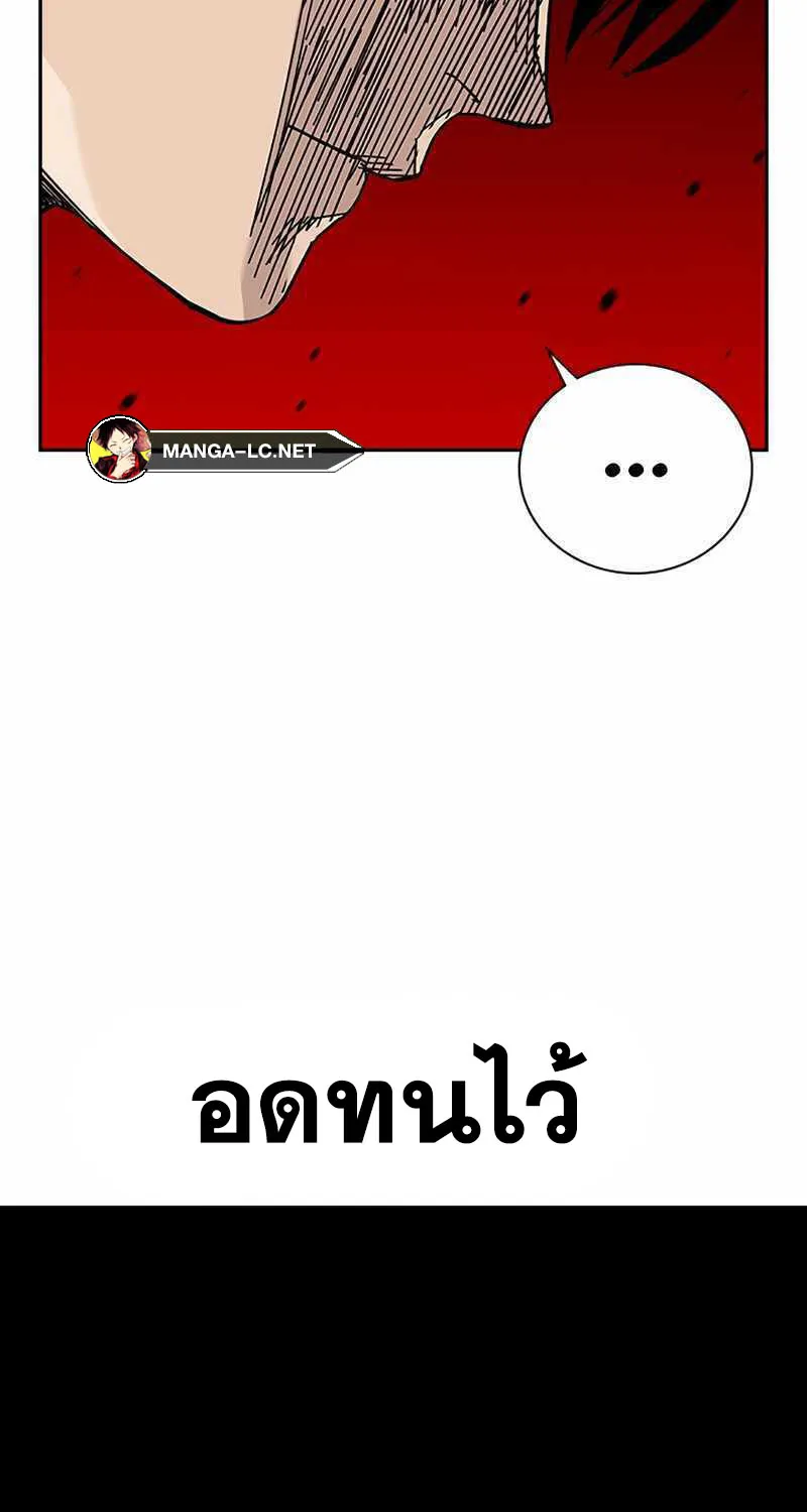 To Not Die เหยื่ออย่างผมต้องรอด - หน้า 60