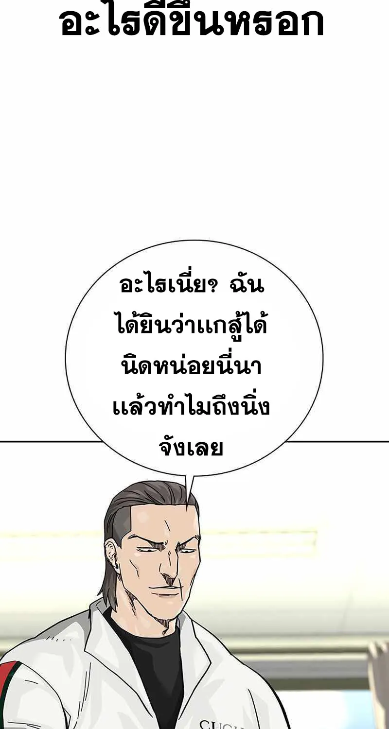 To Not Die เหยื่ออย่างผมต้องรอด - หน้า 62