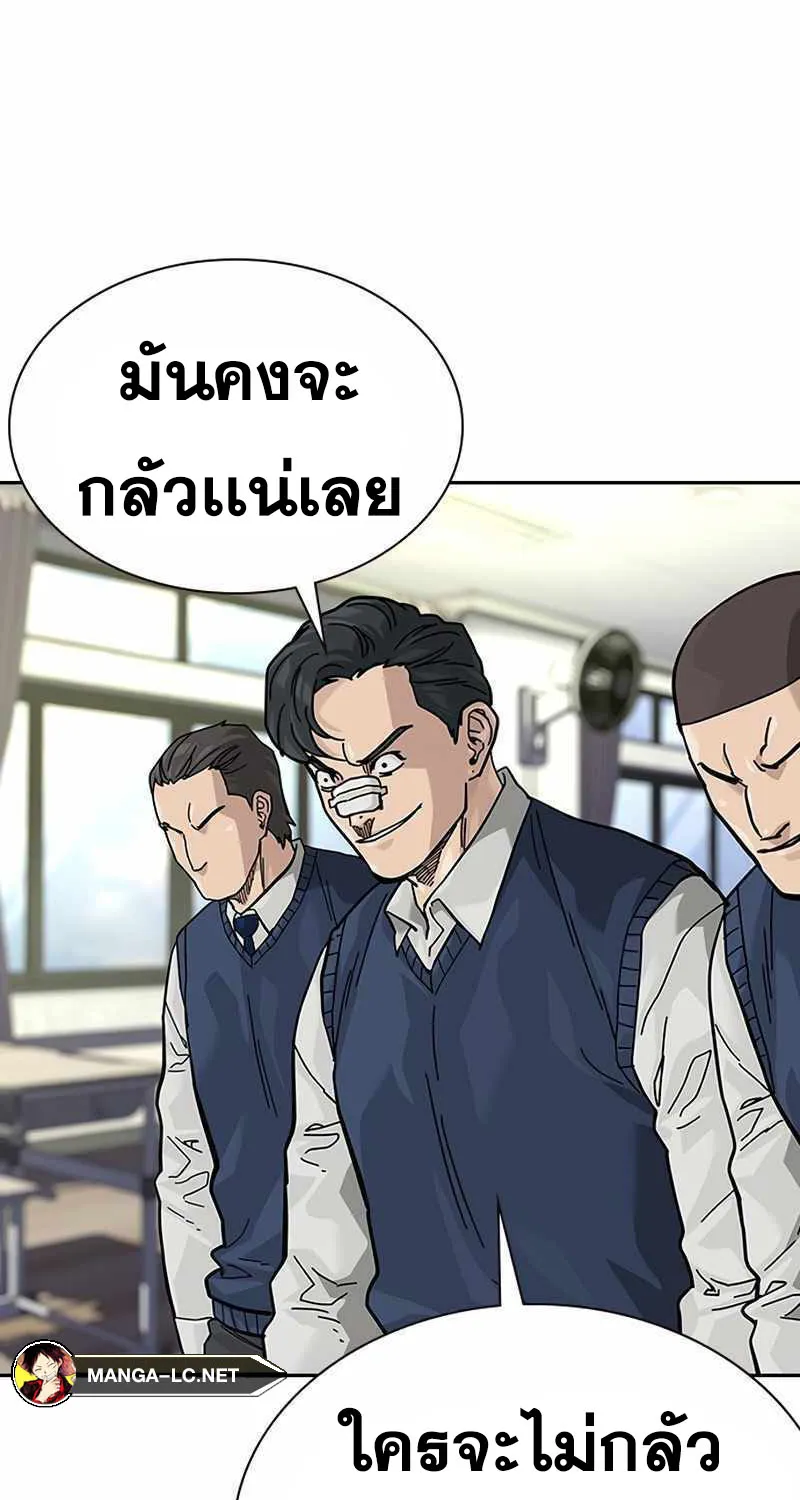 To Not Die เหยื่ออย่างผมต้องรอด - หน้า 64