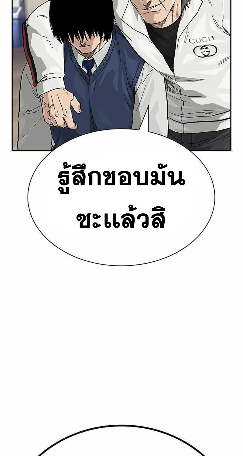 To Not Die เหยื่ออย่างผมต้องรอด - หน้า 67