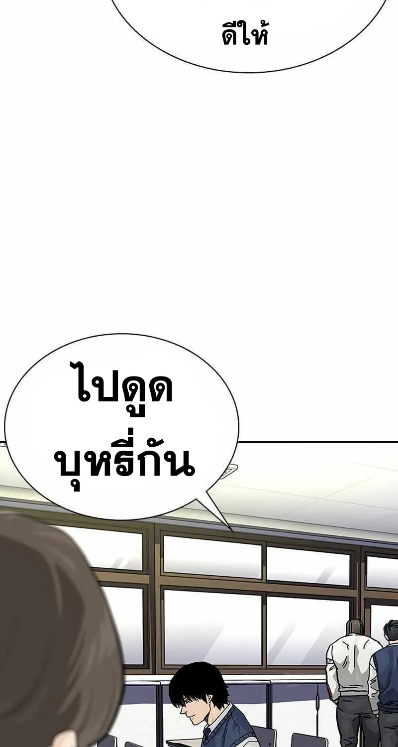 To Not Die เหยื่ออย่างผมต้องรอด - หน้า 71