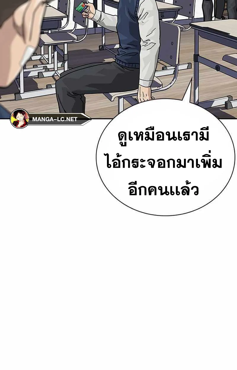 To Not Die เหยื่ออย่างผมต้องรอด - หน้า 72