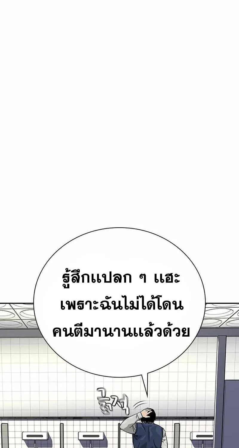 To Not Die เหยื่ออย่างผมต้องรอด - หน้า 74