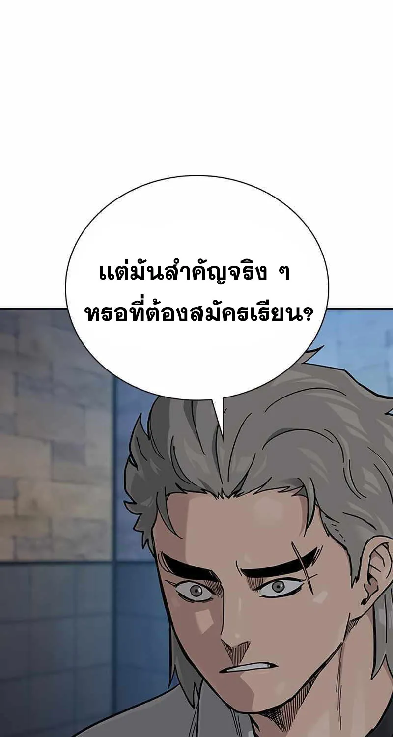 To Not Die เหยื่ออย่างผมต้องรอด - หน้า 9