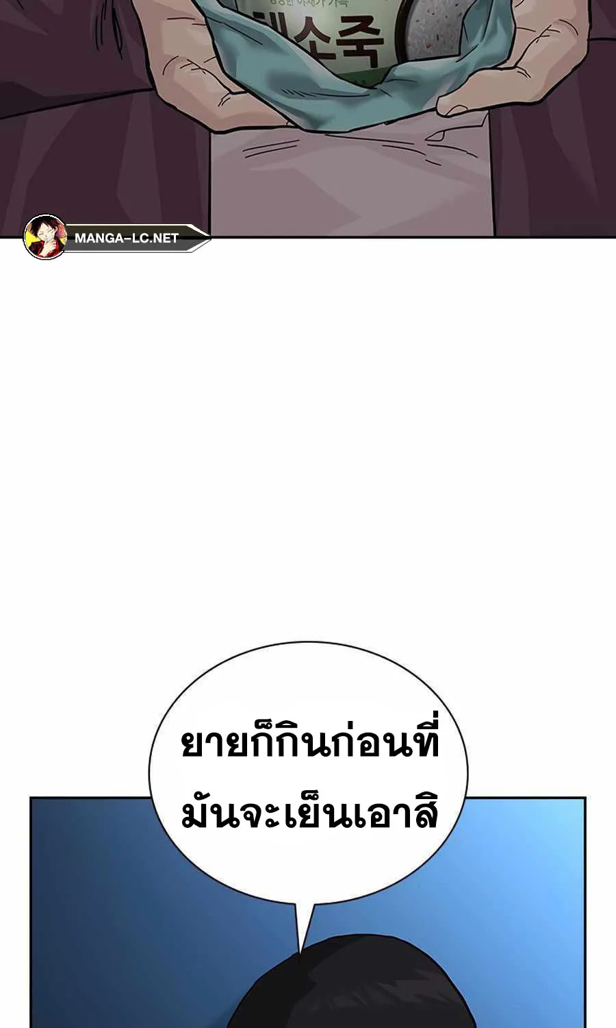 To Not Die เหยื่ออย่างผมต้องรอด - หน้า 105