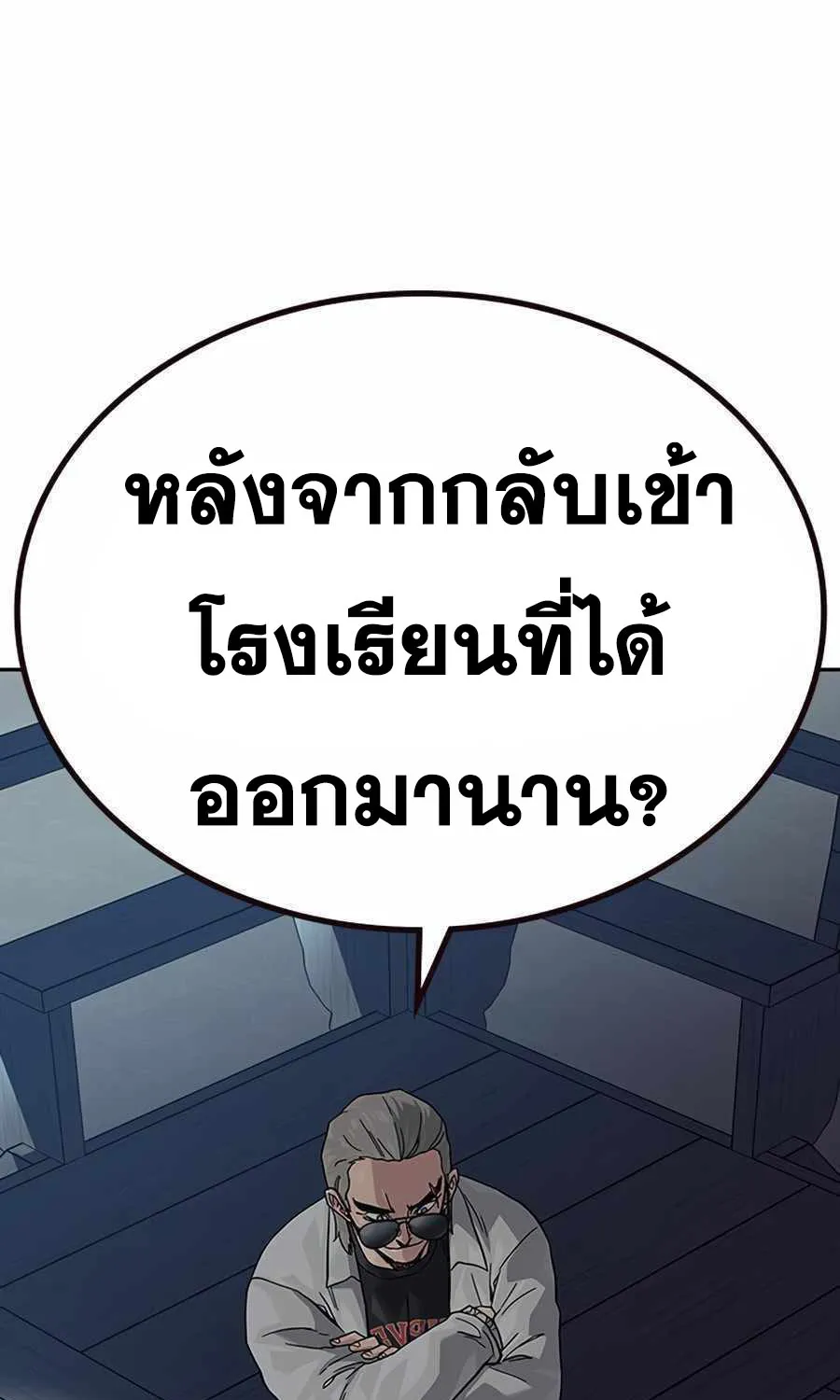 To Not Die เหยื่ออย่างผมต้องรอด - หน้า 128