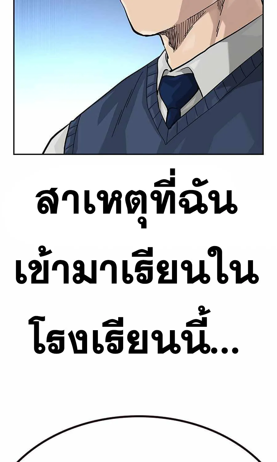 To Not Die เหยื่ออย่างผมต้องรอด - หน้า 163