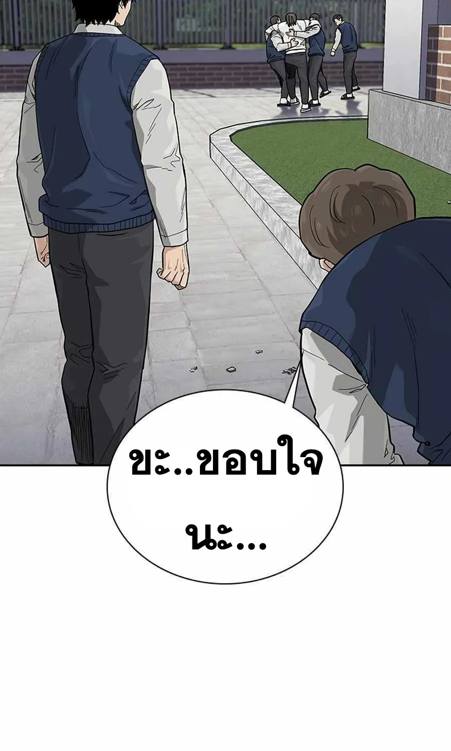 To Not Die เหยื่ออย่างผมต้องรอด - หน้า 44