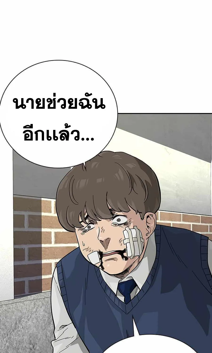 To Not Die เหยื่ออย่างผมต้องรอด - หน้า 45