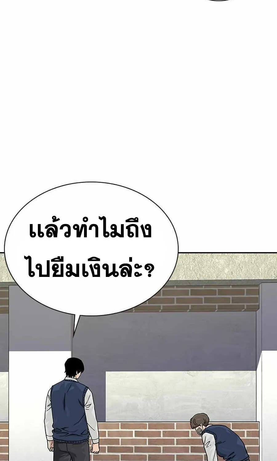 To Not Die เหยื่ออย่างผมต้องรอด - หน้า 51