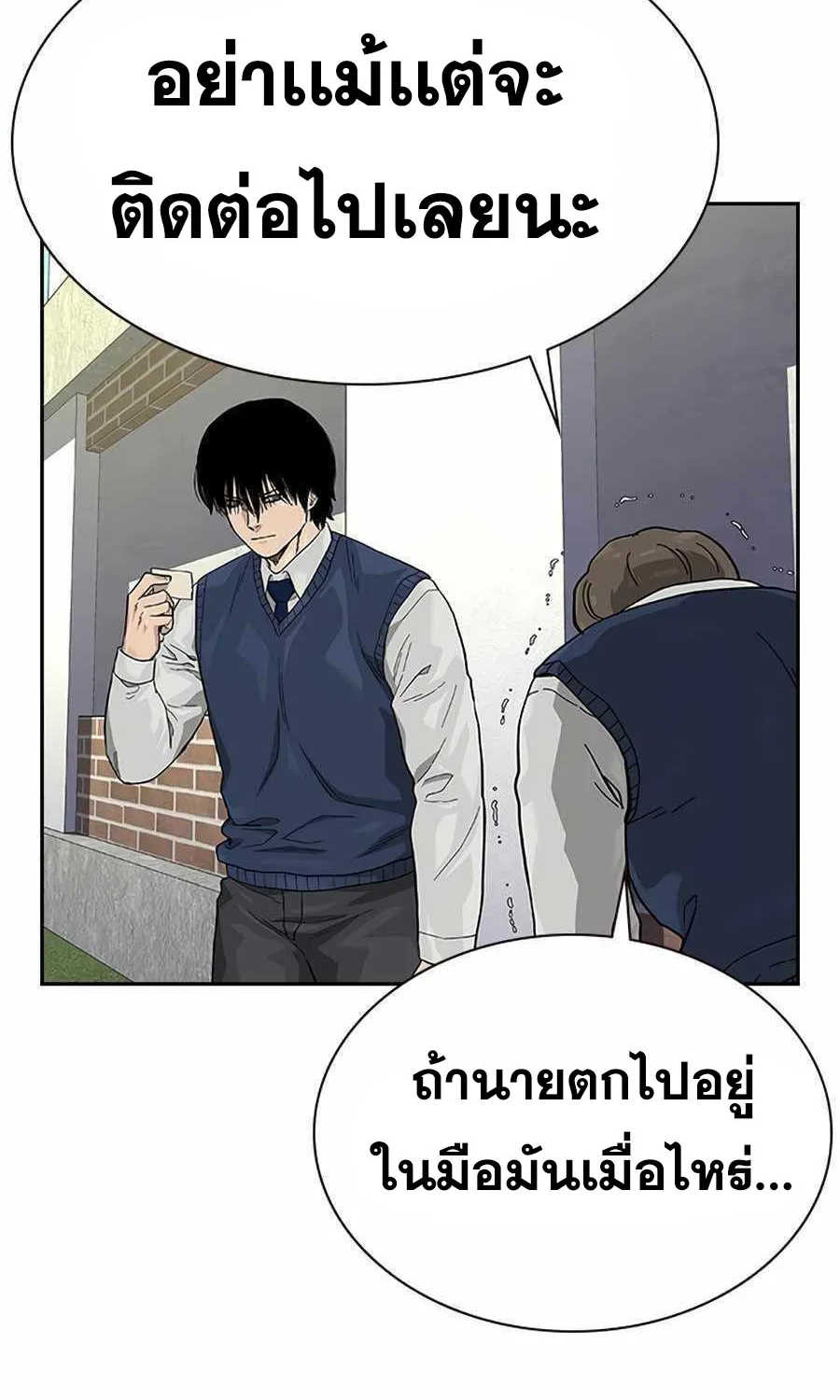 To Not Die เหยื่ออย่างผมต้องรอด - หน้า 55