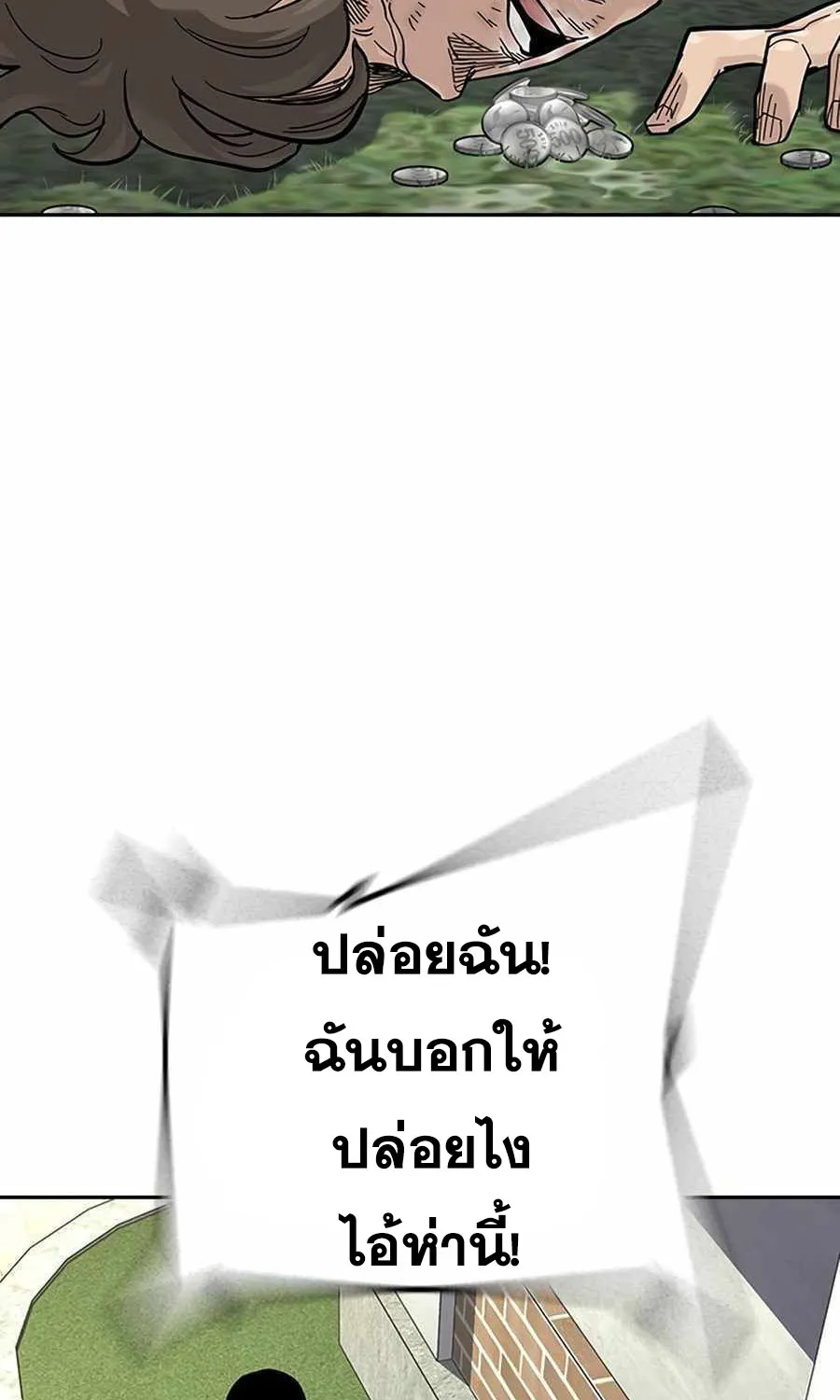 To Not Die เหยื่ออย่างผมต้องรอด - หน้า 6