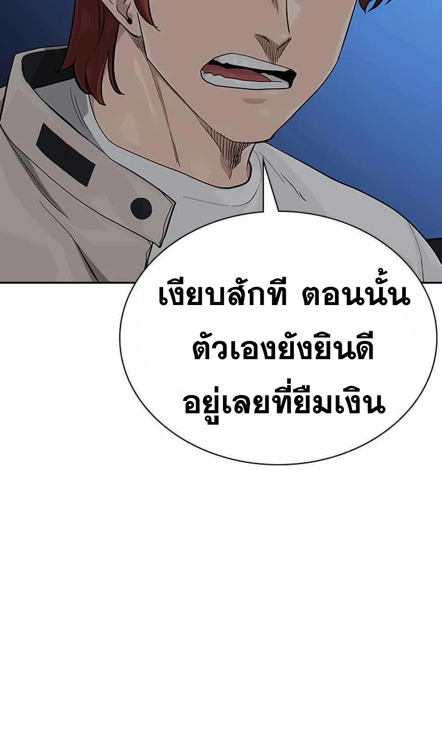 To Not Die เหยื่ออย่างผมต้องรอด - หน้า 69