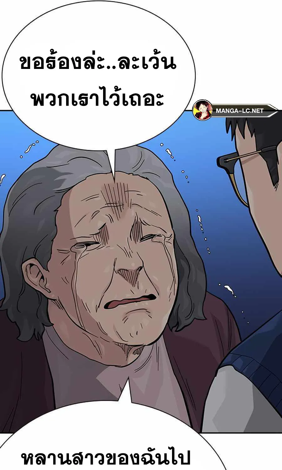 To Not Die เหยื่ออย่างผมต้องรอด - หน้า 92