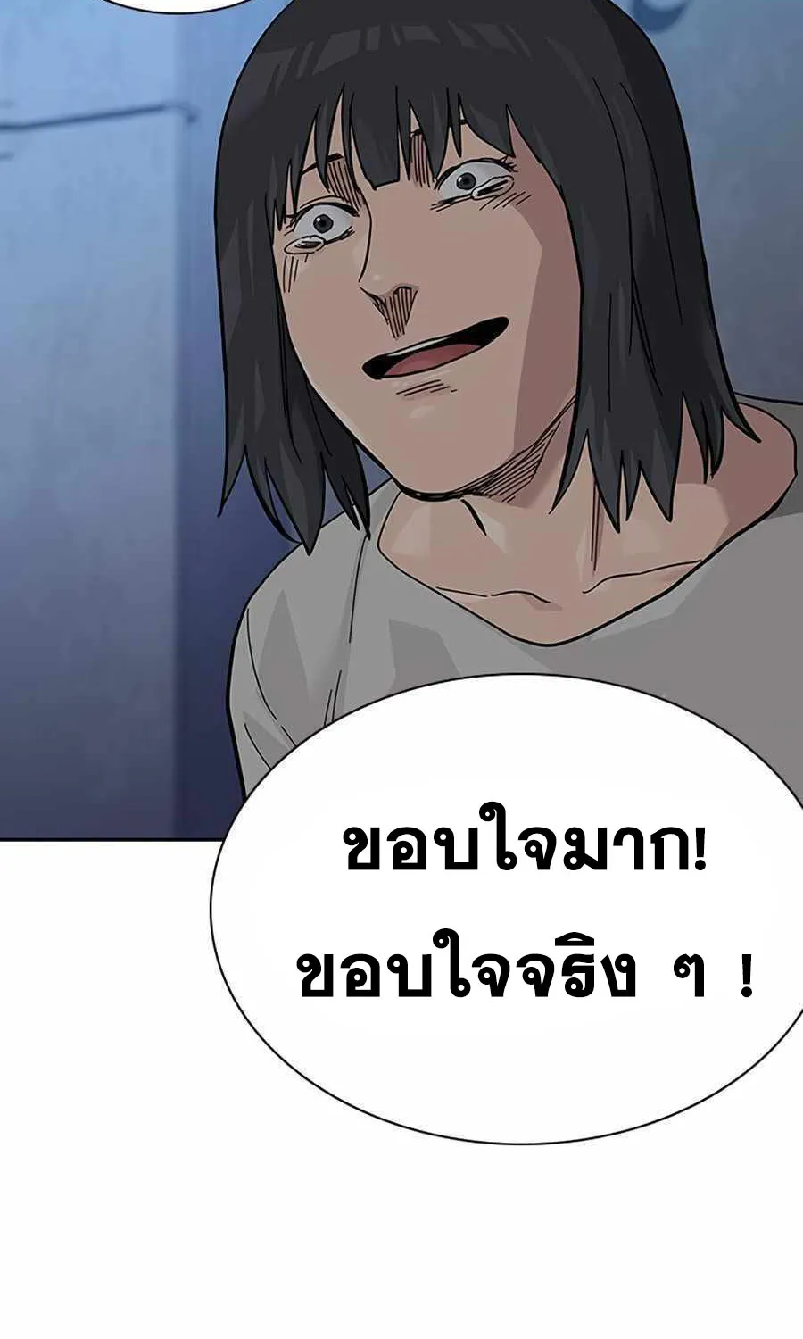 To Not Die เหยื่ออย่างผมต้องรอด - หน้า 97