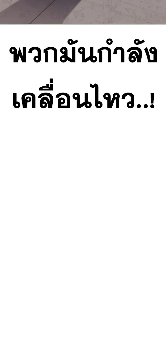 To Not Die เหยื่ออย่างผมต้องรอด - หน้า 104