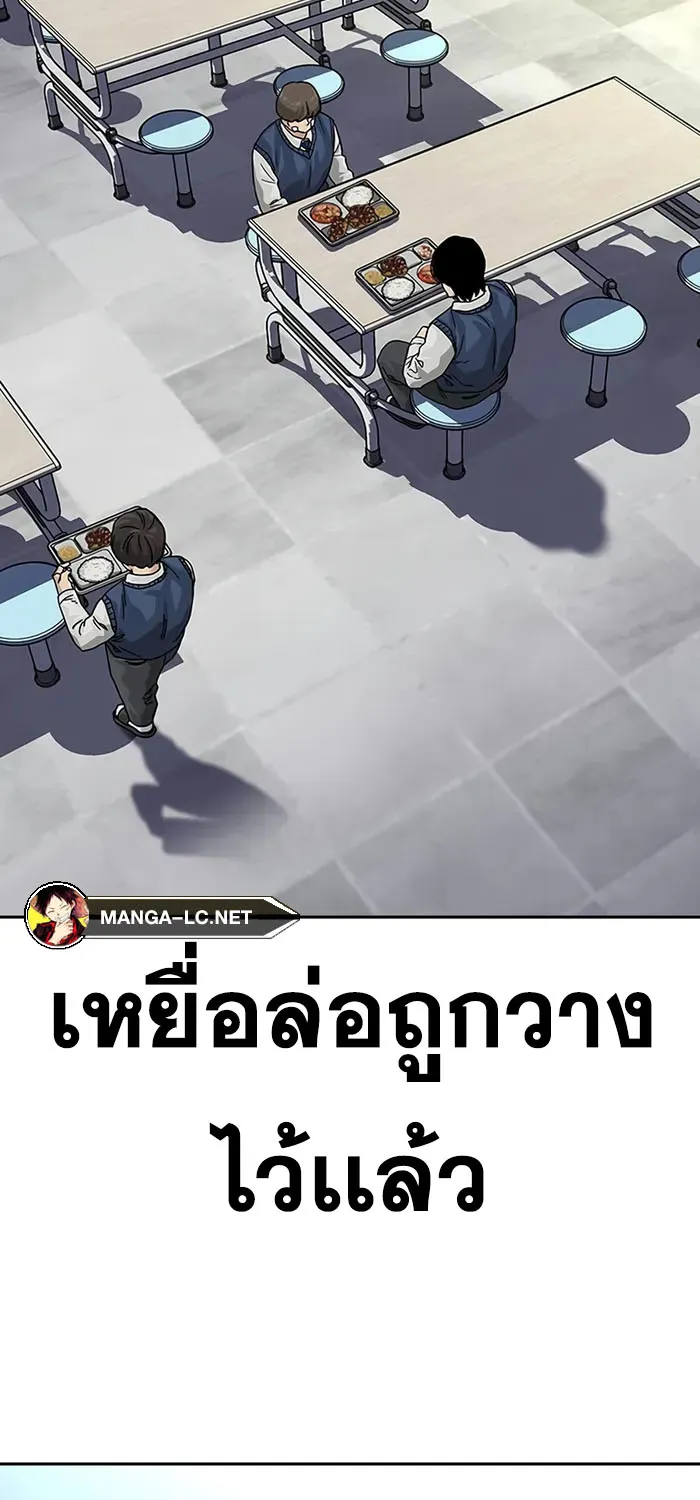 To Not Die เหยื่ออย่างผมต้องรอด - หน้า 106