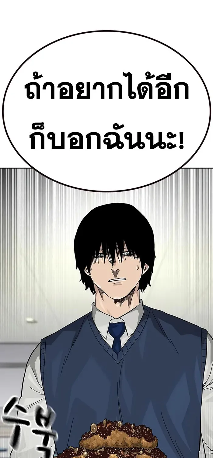 To Not Die เหยื่ออย่างผมต้องรอด - หน้า 110