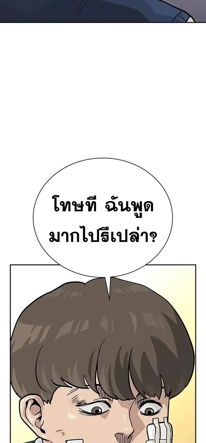 To Not Die เหยื่ออย่างผมต้องรอด - หน้า 114