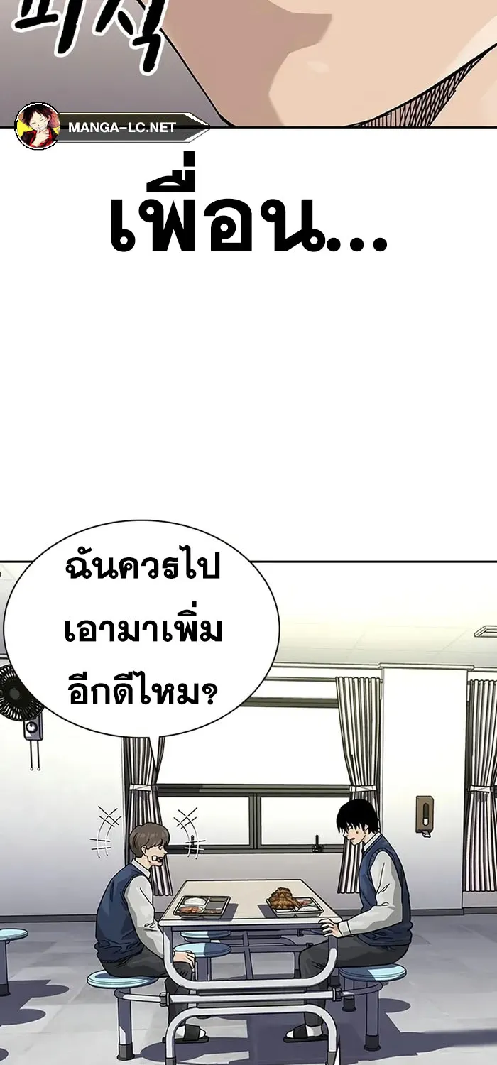 To Not Die เหยื่ออย่างผมต้องรอด - หน้า 117