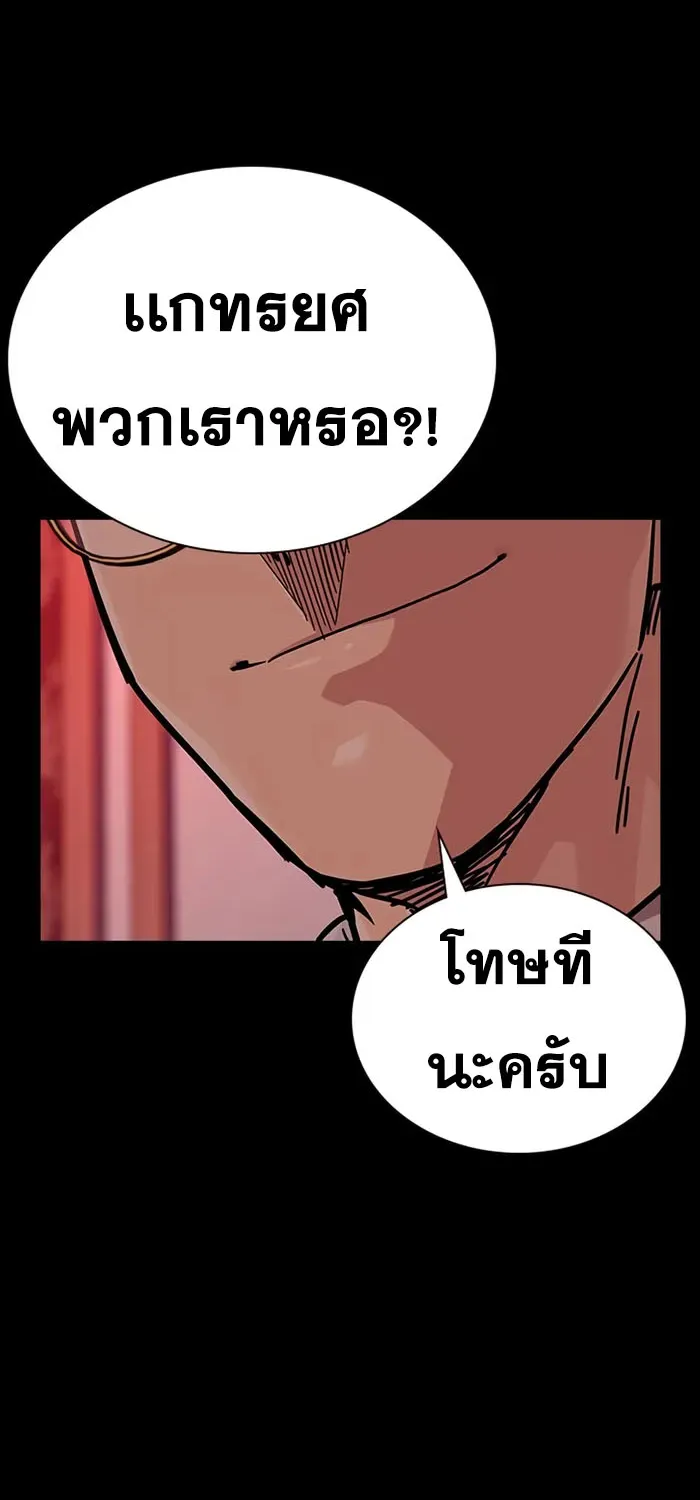 To Not Die เหยื่ออย่างผมต้องรอด - หน้า 15