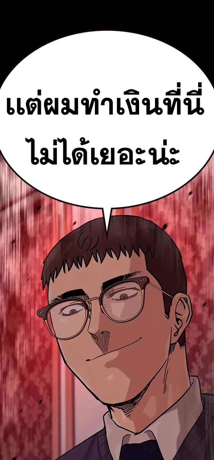 To Not Die เหยื่ออย่างผมต้องรอด - หน้า 16