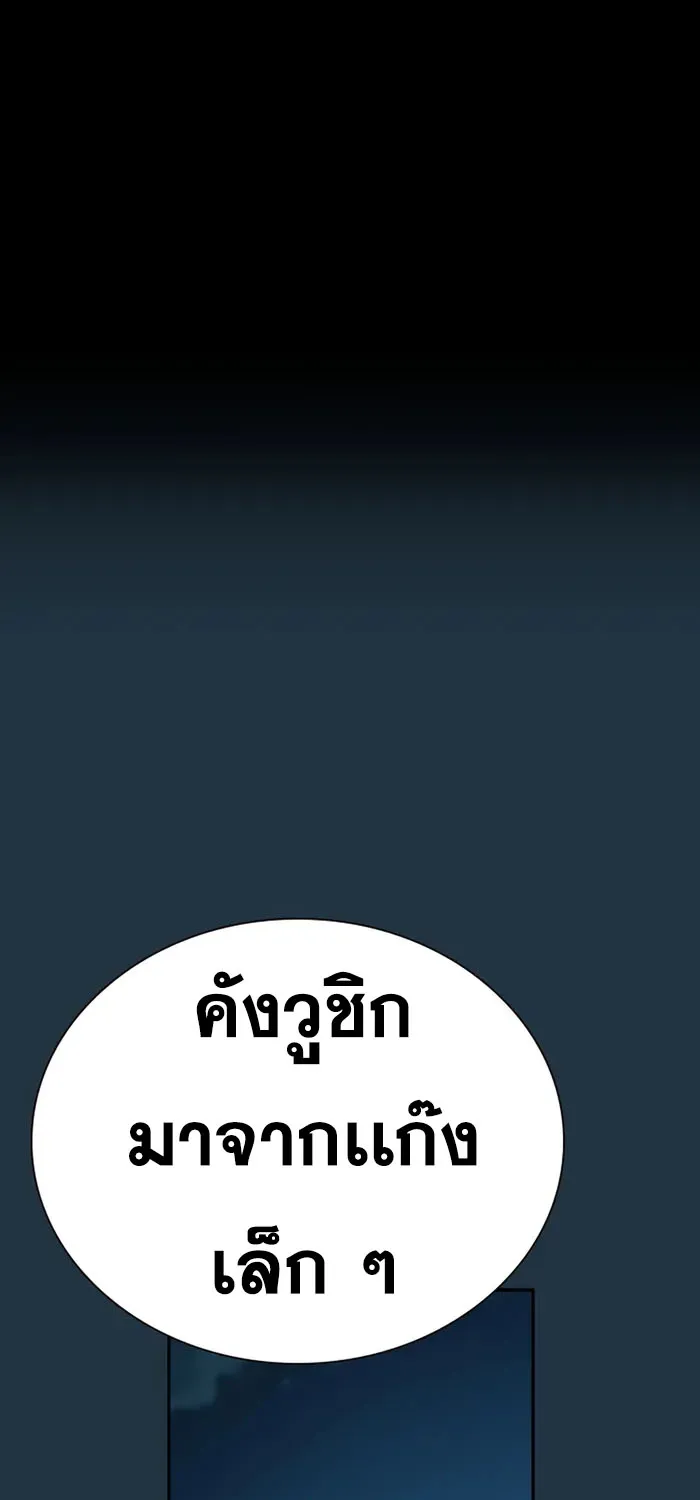 To Not Die เหยื่ออย่างผมต้องรอด - หน้า 18