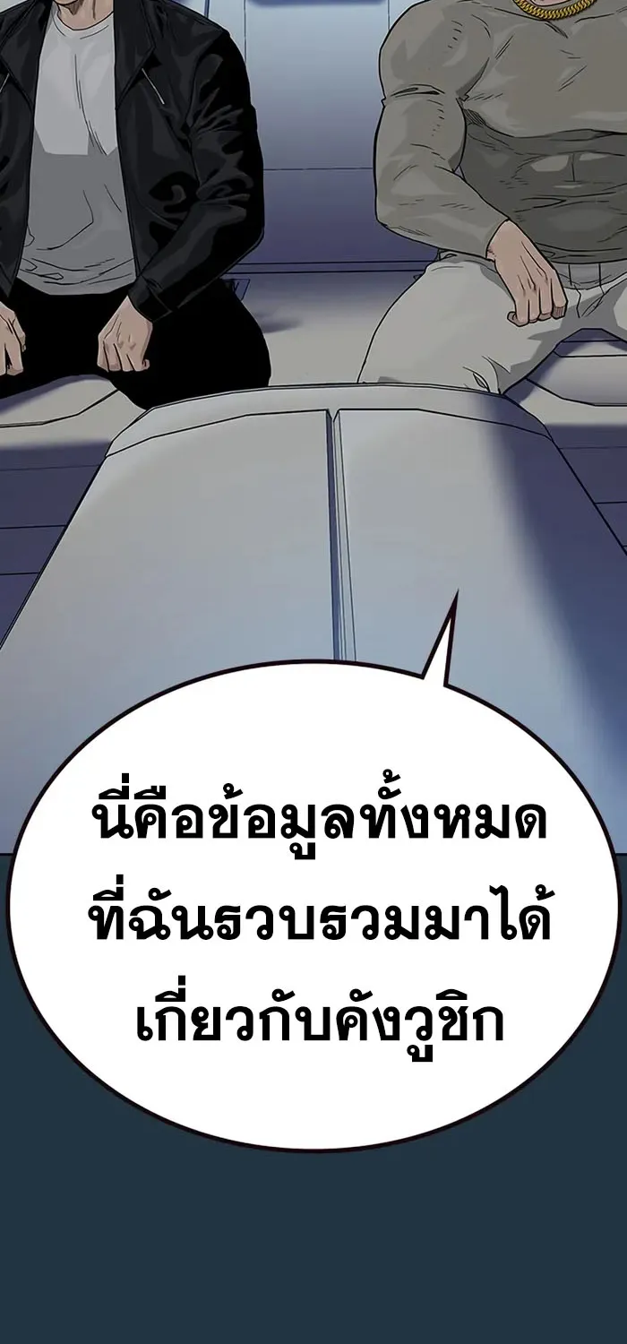 To Not Die เหยื่ออย่างผมต้องรอด - หน้า 23