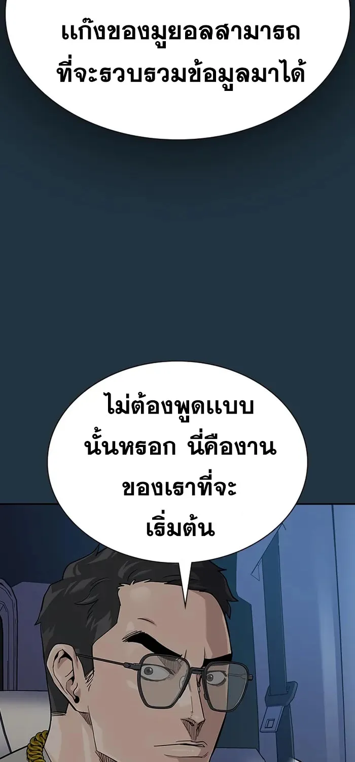 To Not Die เหยื่ออย่างผมต้องรอด - หน้า 27