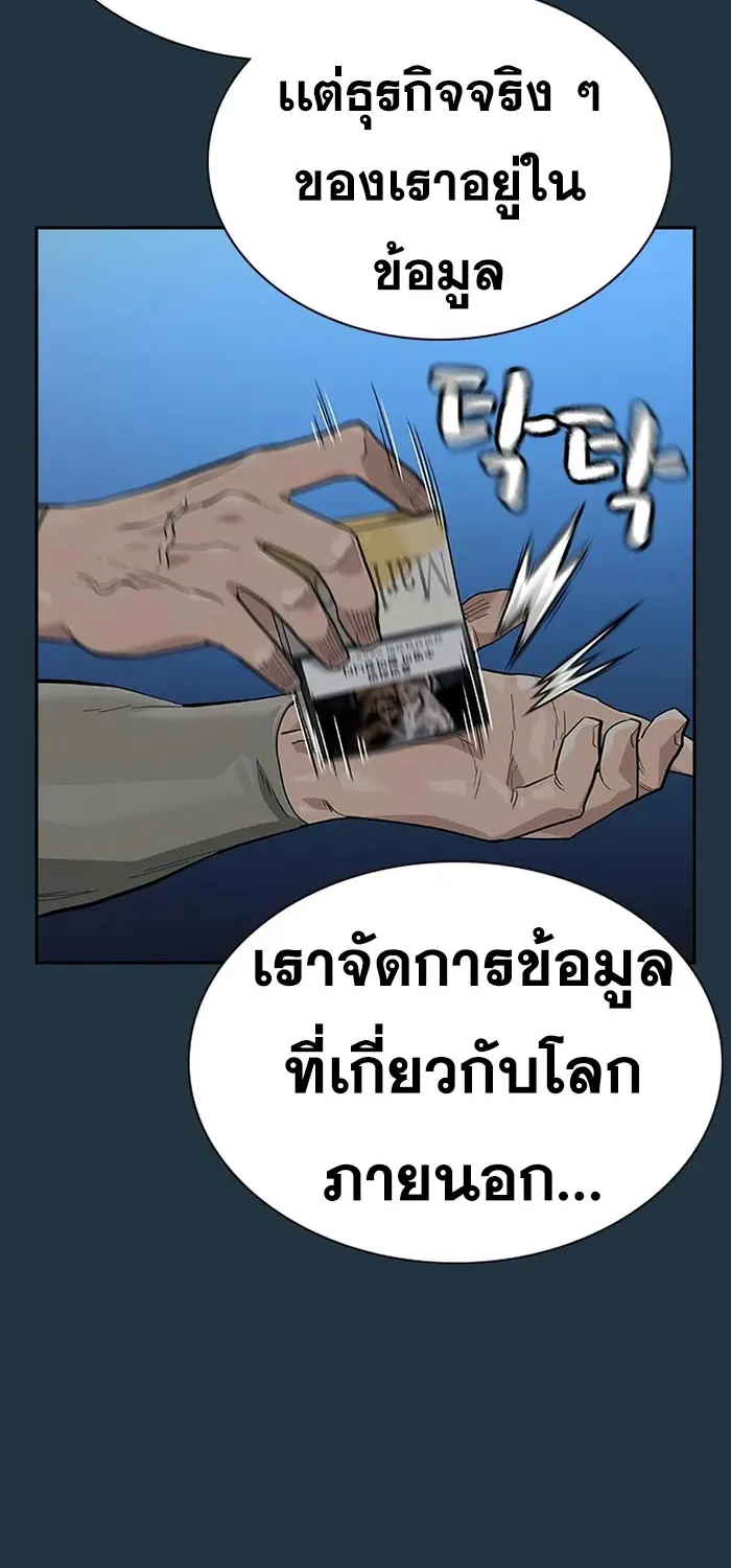 To Not Die เหยื่ออย่างผมต้องรอด - หน้า 29