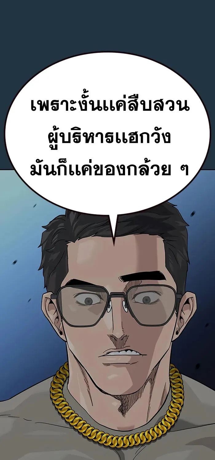 To Not Die เหยื่ออย่างผมต้องรอด - หน้า 30