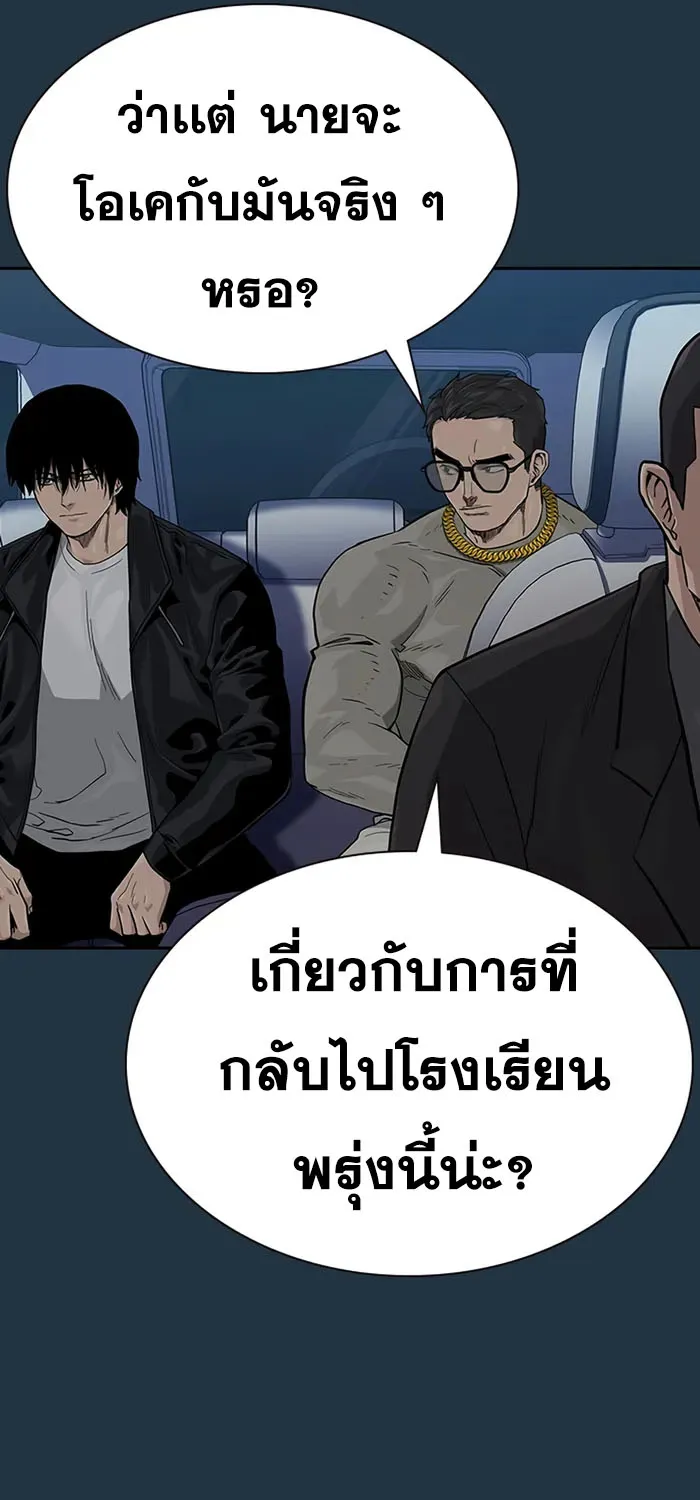 To Not Die เหยื่ออย่างผมต้องรอด - หน้า 32