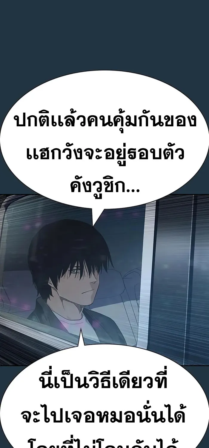 To Not Die เหยื่ออย่างผมต้องรอด - หน้า 33