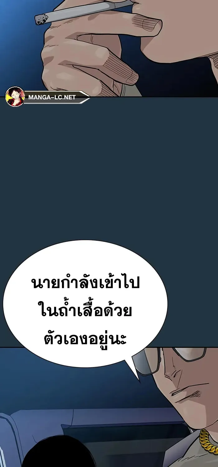 To Not Die เหยื่ออย่างผมต้องรอด - หน้า 35